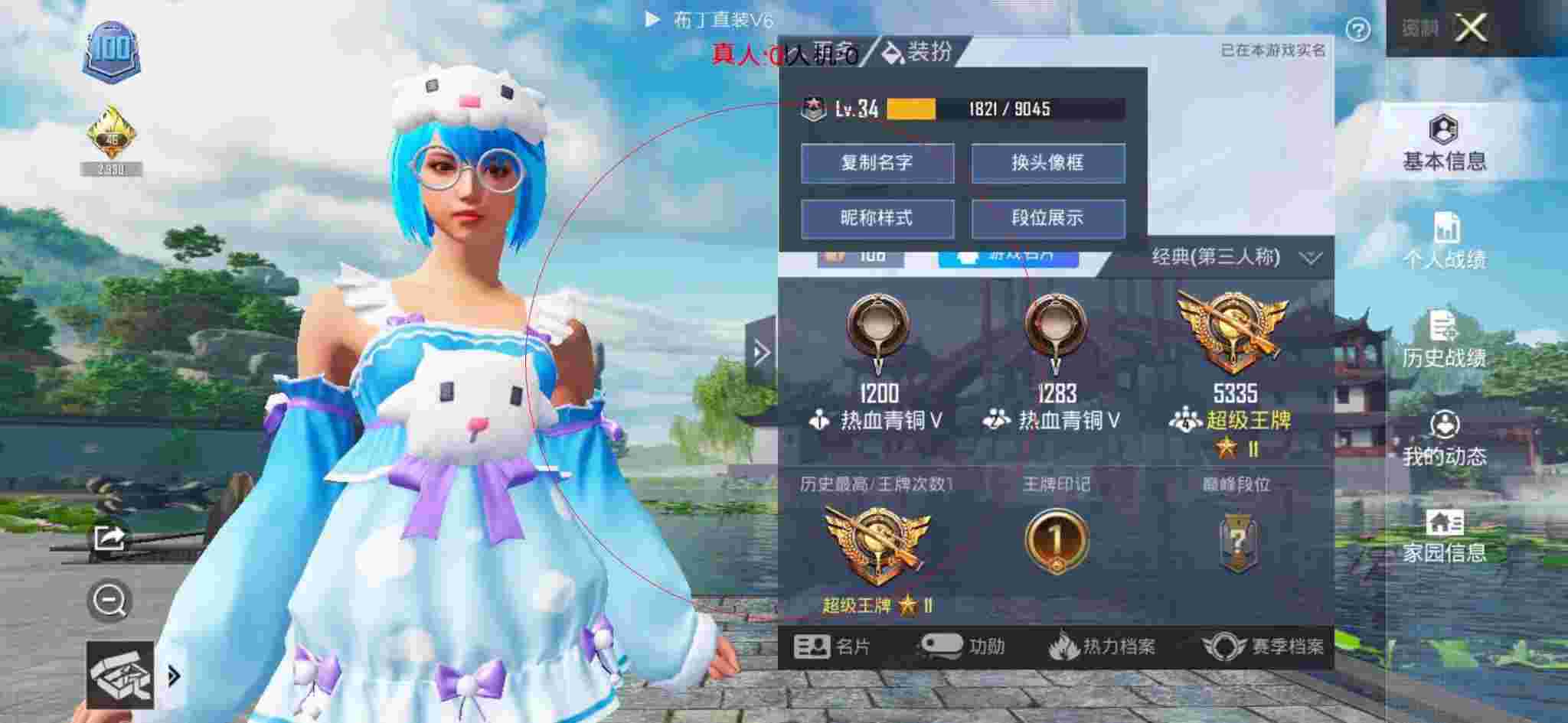 和平精英布丁直装透视 - 和平精英粉丝赛遇外挂辅助预览图